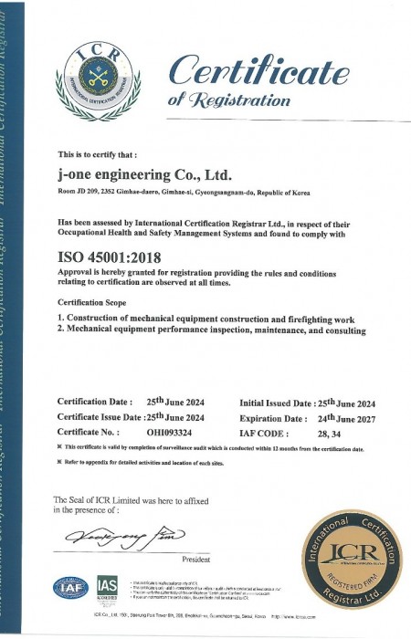 ISO45001(안전보건경영시스템)인증서 취득.jpg